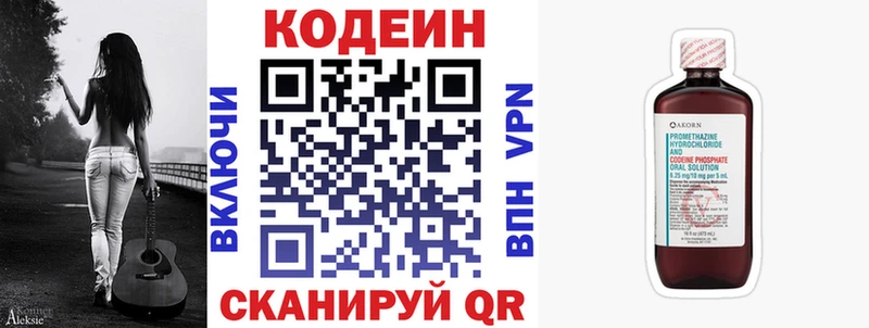 kraken рабочий сайт  Кяхта  Кодеиновый сироп Lean напиток Lean (лин) 
