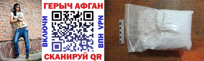 Героин Heroin  Кяхта 