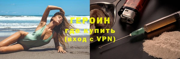 героин Покачи