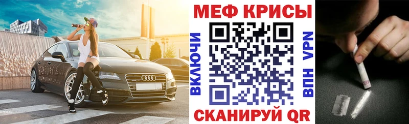 закладка  Кяхта  Мефедрон мяу мяу 