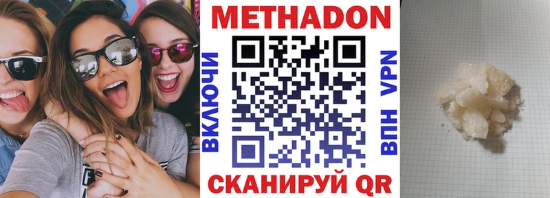 Метадон methadone Кяхта