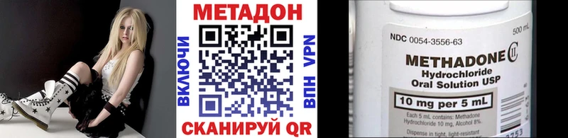 МЕТАДОН methadone  Кяхта 