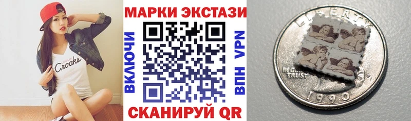 Наркотические марки 1,8мг  Кяхта 